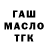 МЕТАДОН кристалл Toxa Poison