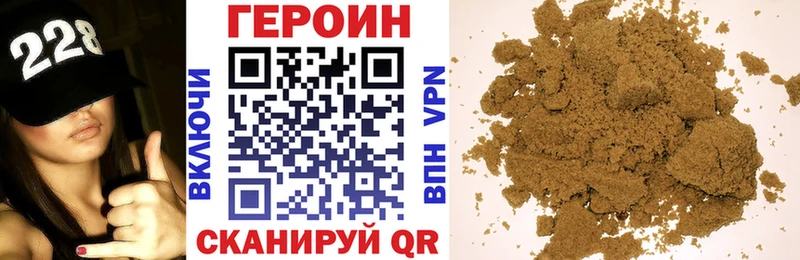 Купить где  Нариманов  ГЕРОИН VHQ 