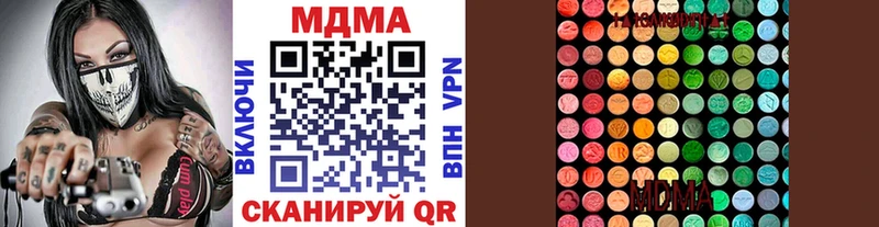 МДМА кристаллы  Купить закладки  Нариманов 