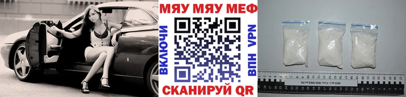МЯУ-МЯУ mephedrone  Купить закладки  Нариманов 