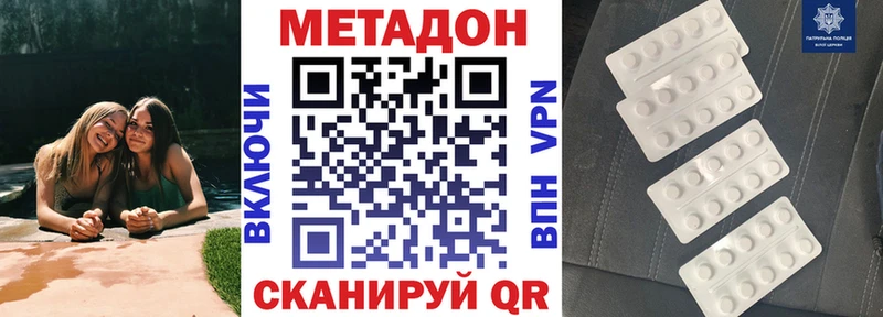 МЕТАДОН мёд  Купить закладки  Нариманов 